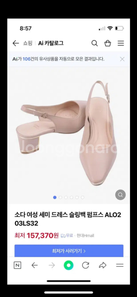 소다 슬링백 여성 펌프스 240mm--1