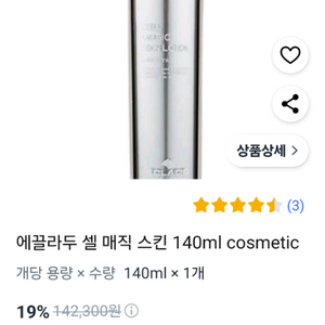 새재품)에끌라두 셀매직 스킨로션 140ml 안티 링클