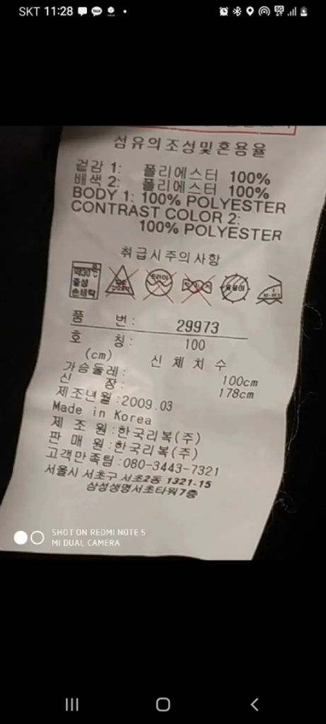 100 리복 아노락 바람막이 상태A 이미지
