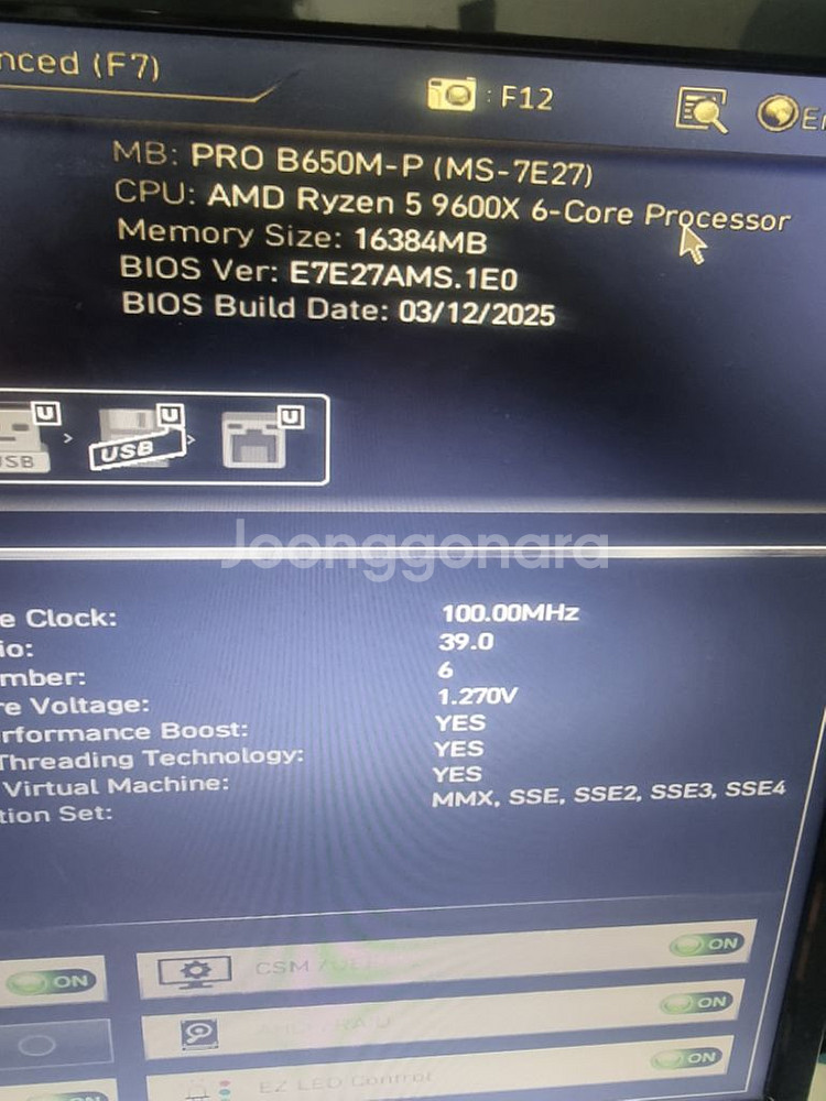 라이젠5 9600x rx6700xt 본체--1