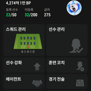 fc온라인 순비피 26조