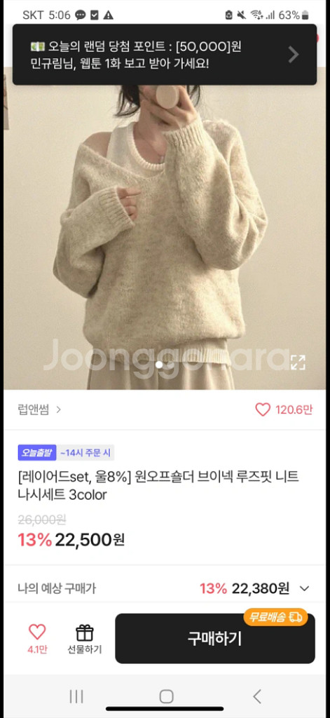 오프숄더 니트--0