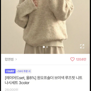 오프숄더 니트