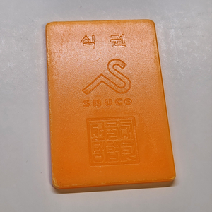 서울대학교 식권 동전 골동품