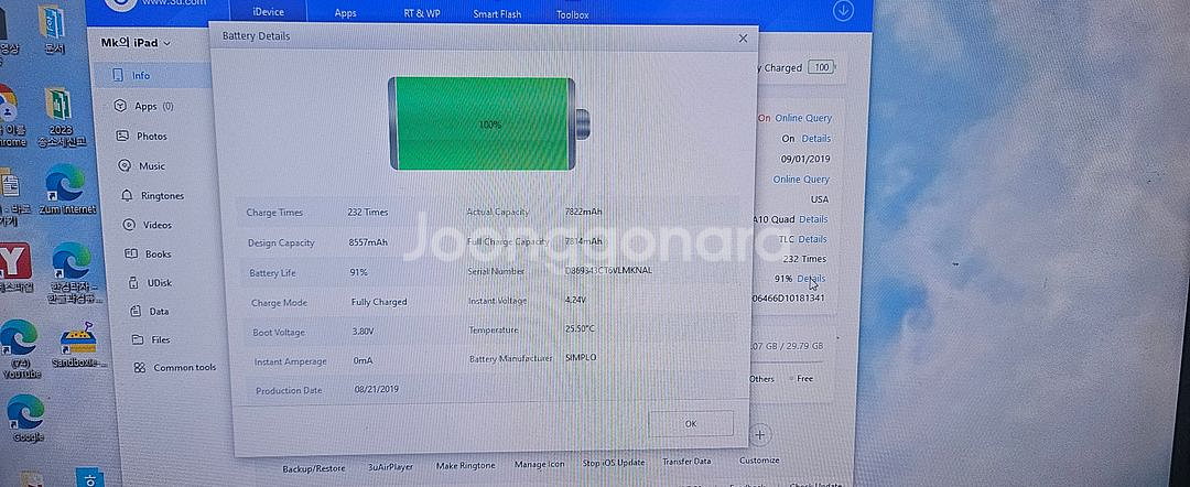 아이패드 7세대 32g 골드 13만원--5