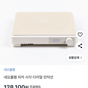 피카 인덕셔ㆍ