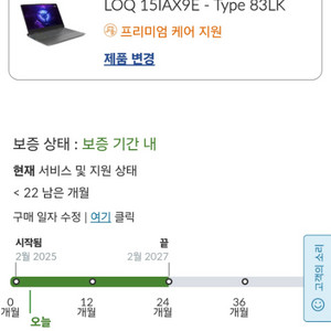 레노버게이밍 노트북 i5 12450hx rtx 4050