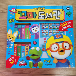 뽀로로 꼬마도서관