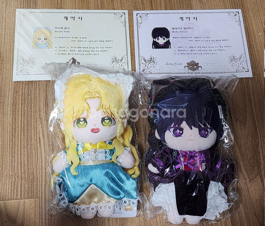 하네되 하루만네가되고싶어 인형+계약서팝니다.--0
