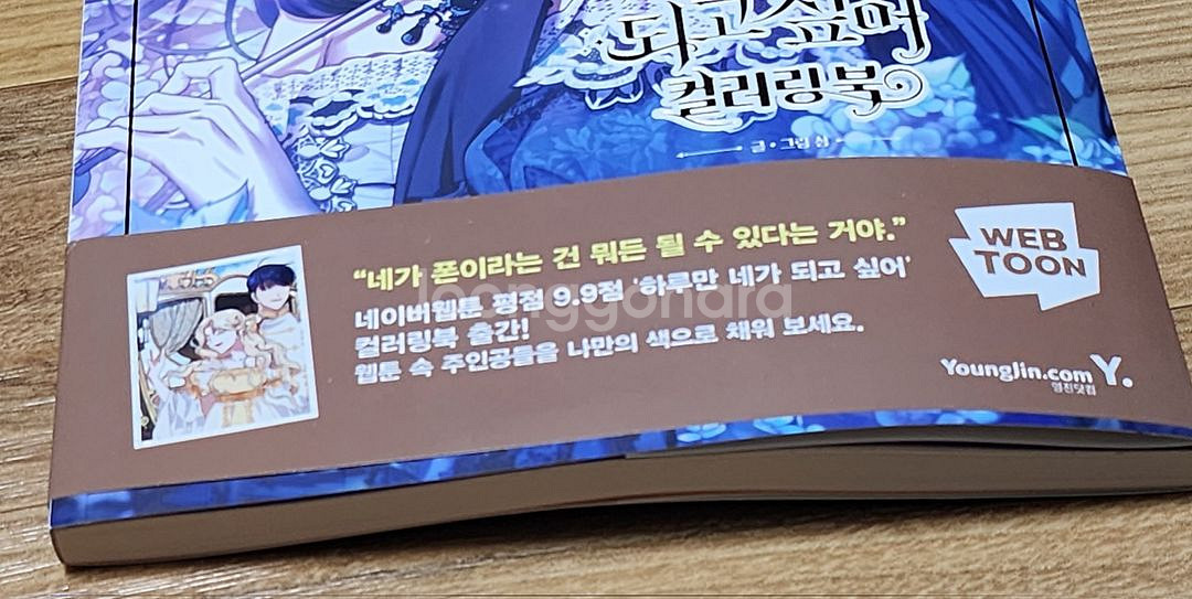 하네되 하루만네가되고싶어 인형+계약서팝니다.--4