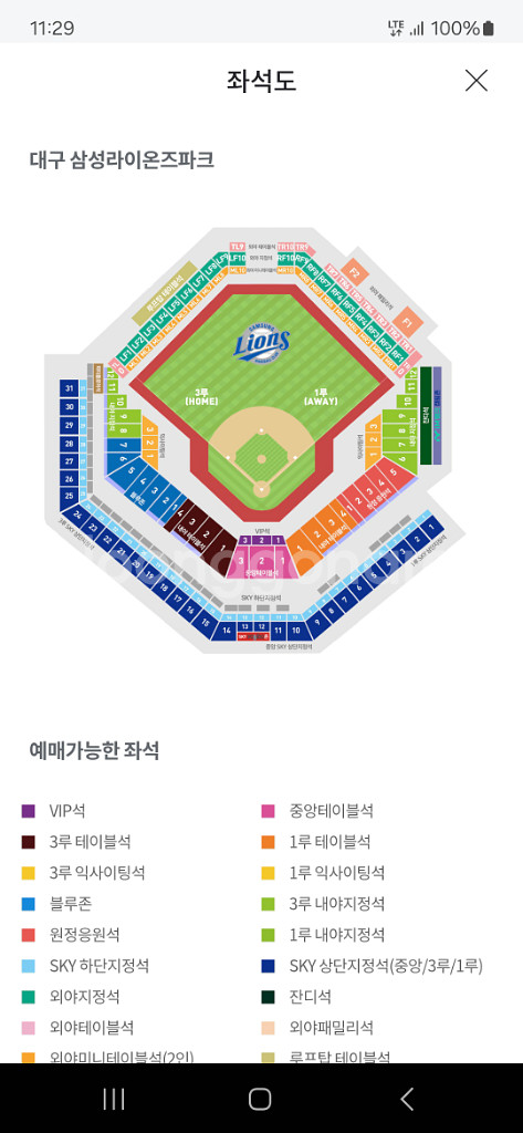 5/9,10,11 삼성라이온즈 엘지트윈스 연석명당--0