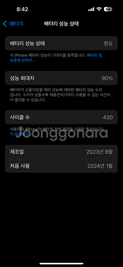 아이폰15프로 256GB 블랙티타늄 S급 케이스별도--6
