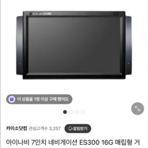 아이나비 네비게이션 ES300