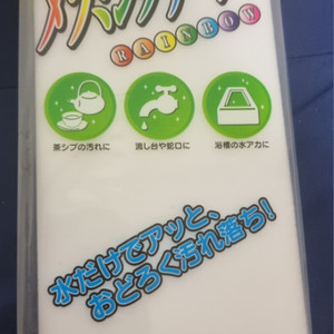 독일산 매직블럭 새상품
