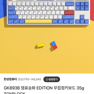 한성 GK893B 염료승화 / 풀윤활 / 할인 / 네고