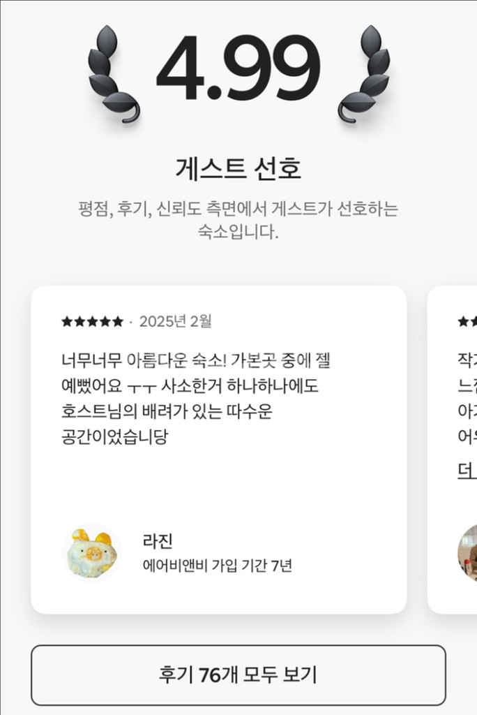 제주 글로리야 에어비앤비 양도합니다 (오늘 마감!)--3