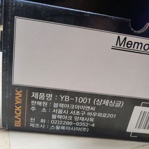 블랙야크 안전벨트 YB-1001