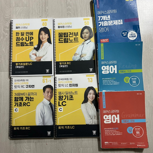 해커스어학원 기초토익