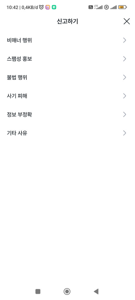 아이폰 윤완호 사기--2