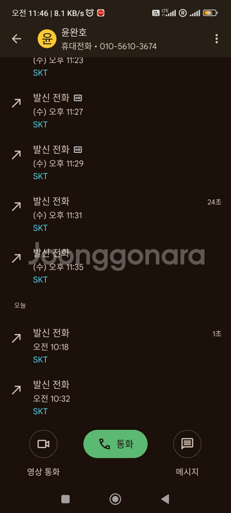 아이폰 윤완호 사기--4