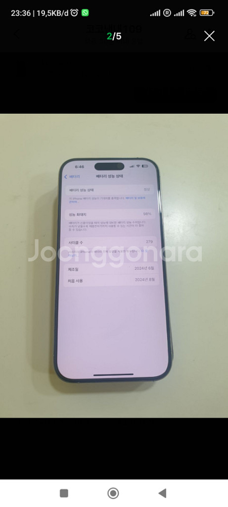 아이폰 윤완호 사기--0