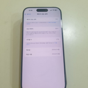 아이폰 윤완호 사기