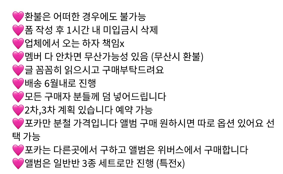 보이넥스트도어 노장르 뮤브 카톡 올영 위버스 특전 분철--1