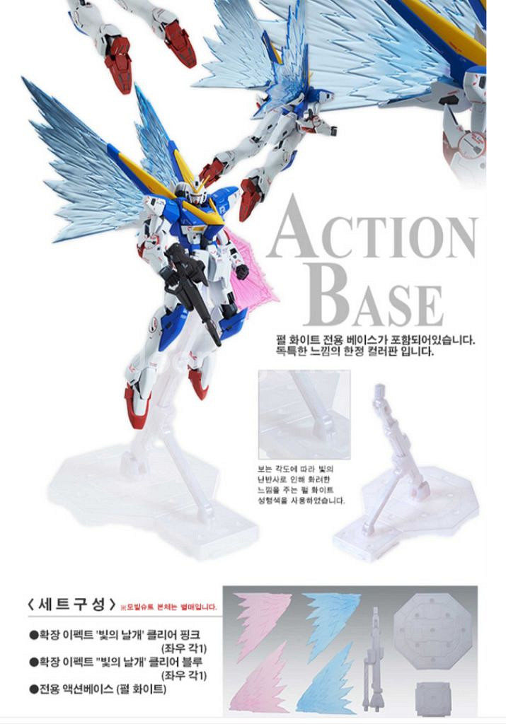MG V2 건담 ver.ka 빛의 날개 확장이펙트 세트--1
