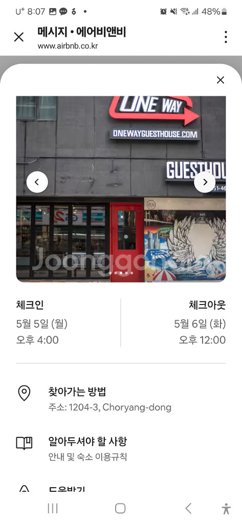5/5~5/6 부산역 숙소 양도 4인룸! 3.5만원--2