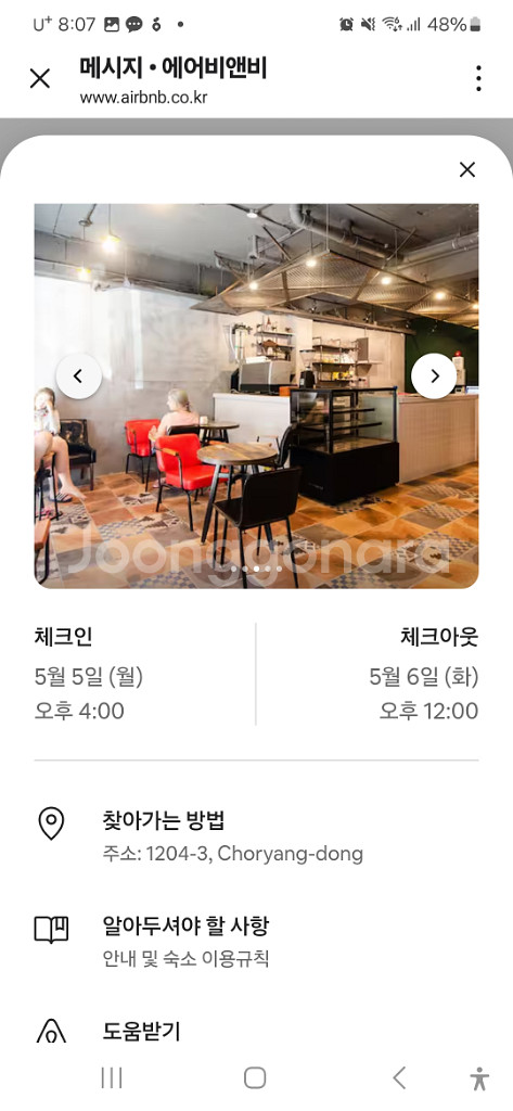 5/5~5/6 부산역 숙소 양도 4인룸! 3.5만원--0