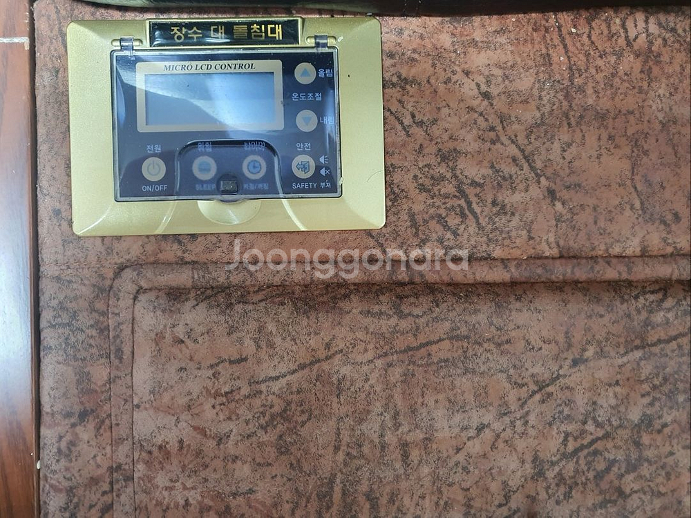 돌침대 쇼파--1