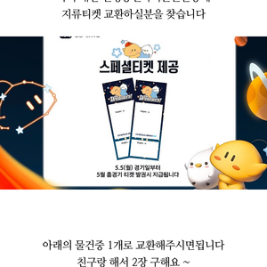5월 5일 지류 티켓 삽니다 !!