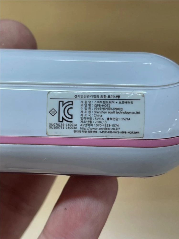 손난로 보조배터리 판매 이미지