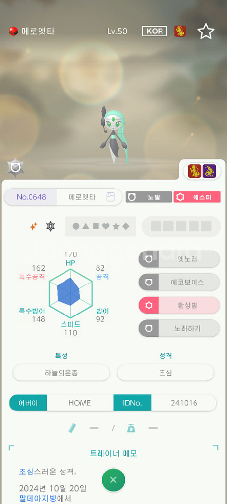 포켓몬스터 이로치 일반 환상 팝니다--3