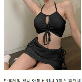 블랙 홀터넥 비키니 수영복 팔아요