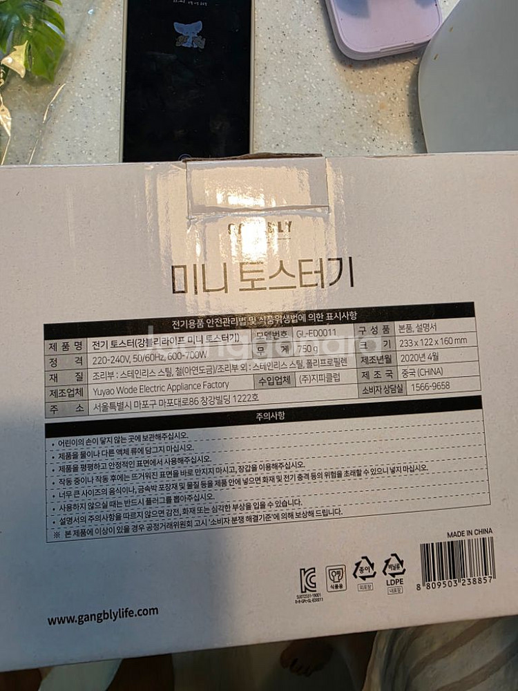 강블리라이프 미니 토스터기--3