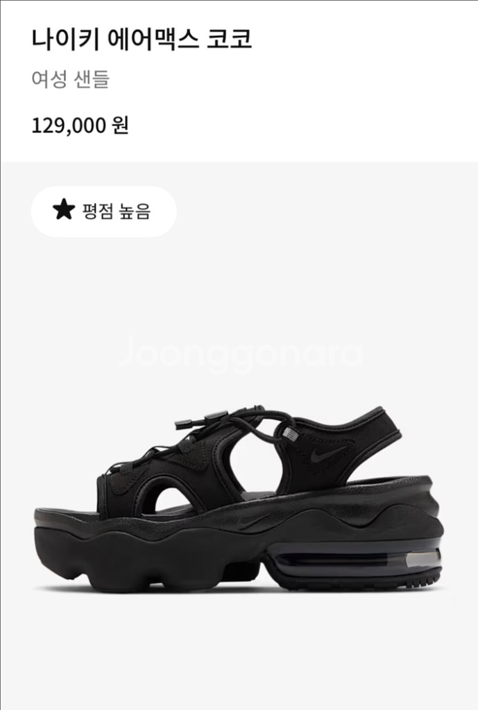 나이키 에어맥스 코코 블랙--0