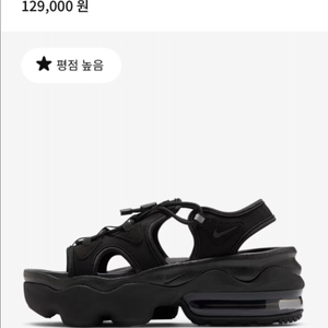 나이키 에어맥스 코코 블랙