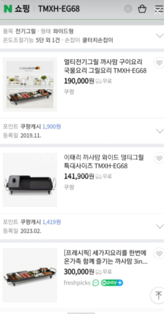 특대형 주방도구 후라이판 후라이팬 새제품 저렴하게 판매--9