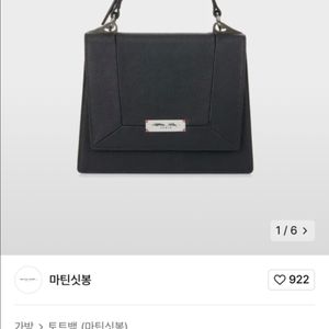 마틴싯봉 리쎄 사첼백 블랙