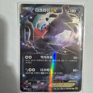 포켓몬카드 다크라이EX