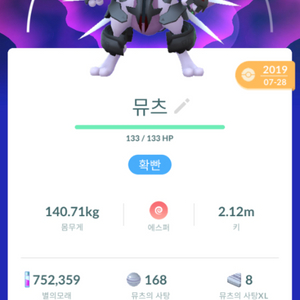 포켓몬고