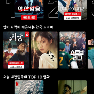 개인)넷플릭스프리미엄1년4만원이예요 보실분연락주세요~