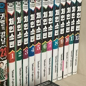 체인소맨 만화책 1~12권 팔아요