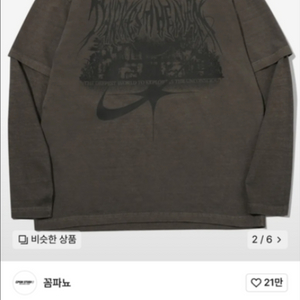 꼼파뇨 롱슬리브티