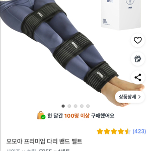 다리 밴드