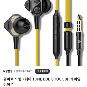 새상품) 웨이코스 씽크웨이 게이밍 이어폰