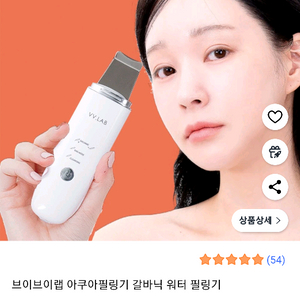 새상품) 브이브이랩 아쿠아필링기