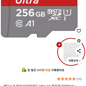 새상품) 샌디스크 Ultra 256GB SD카드