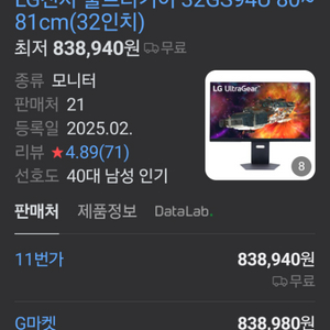 3일사용 LG모니터 4k